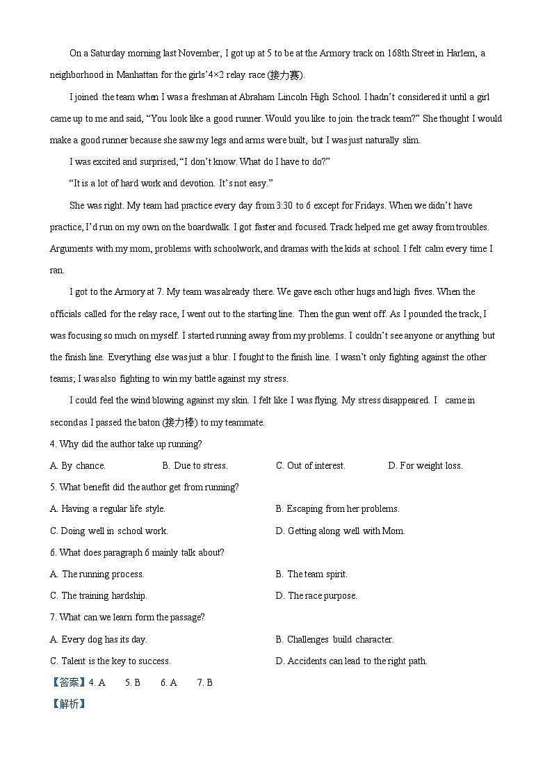 湖南省益阳市安化县两校联考2023-2024学年高一下学期7月期末英语试卷（Word版附解析）03