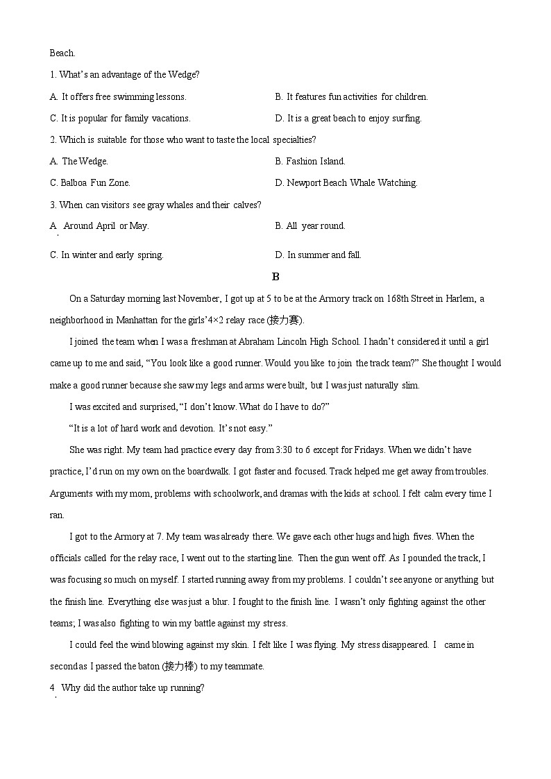 湖南省益阳市安化县两校联考2023-2024学年高一下学期7月期末英语试卷（Word版附解析）02