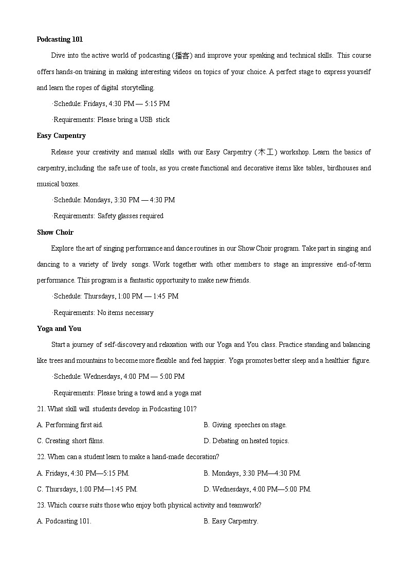 广东省深圳市2023-2024学年高一下学期7月期末考试英语试卷（Word版附解析）03