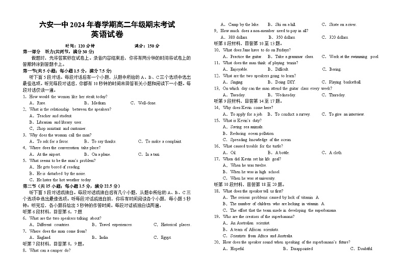 安徽省六安第一中学2023-2024学年高二下学期7月期末考试 英语 Word版含解析第1页