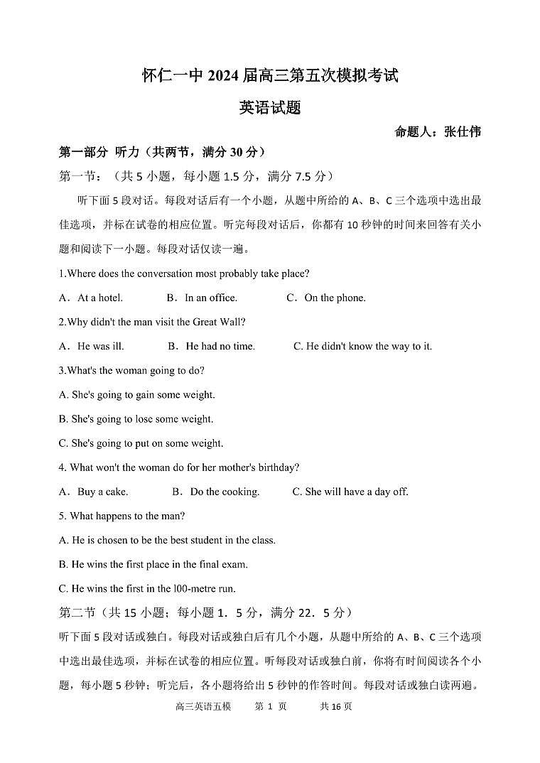英语试题第1页