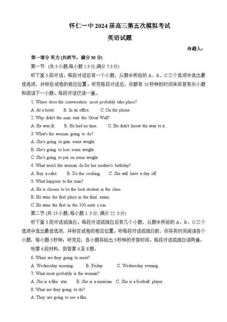 英语试题第1页