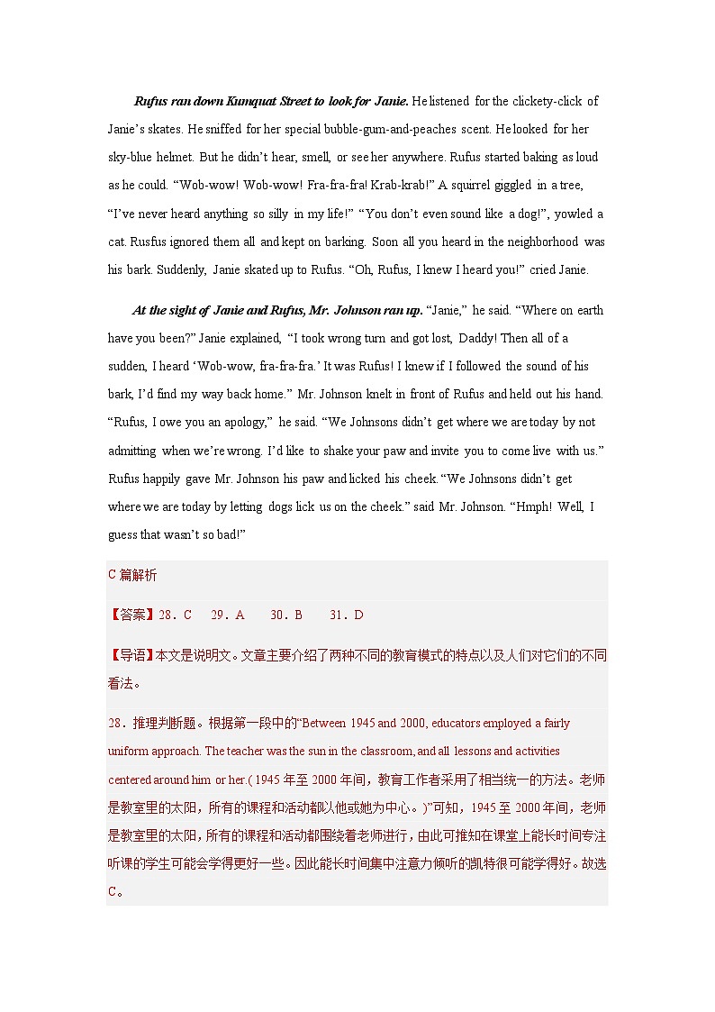 英语答案第2页