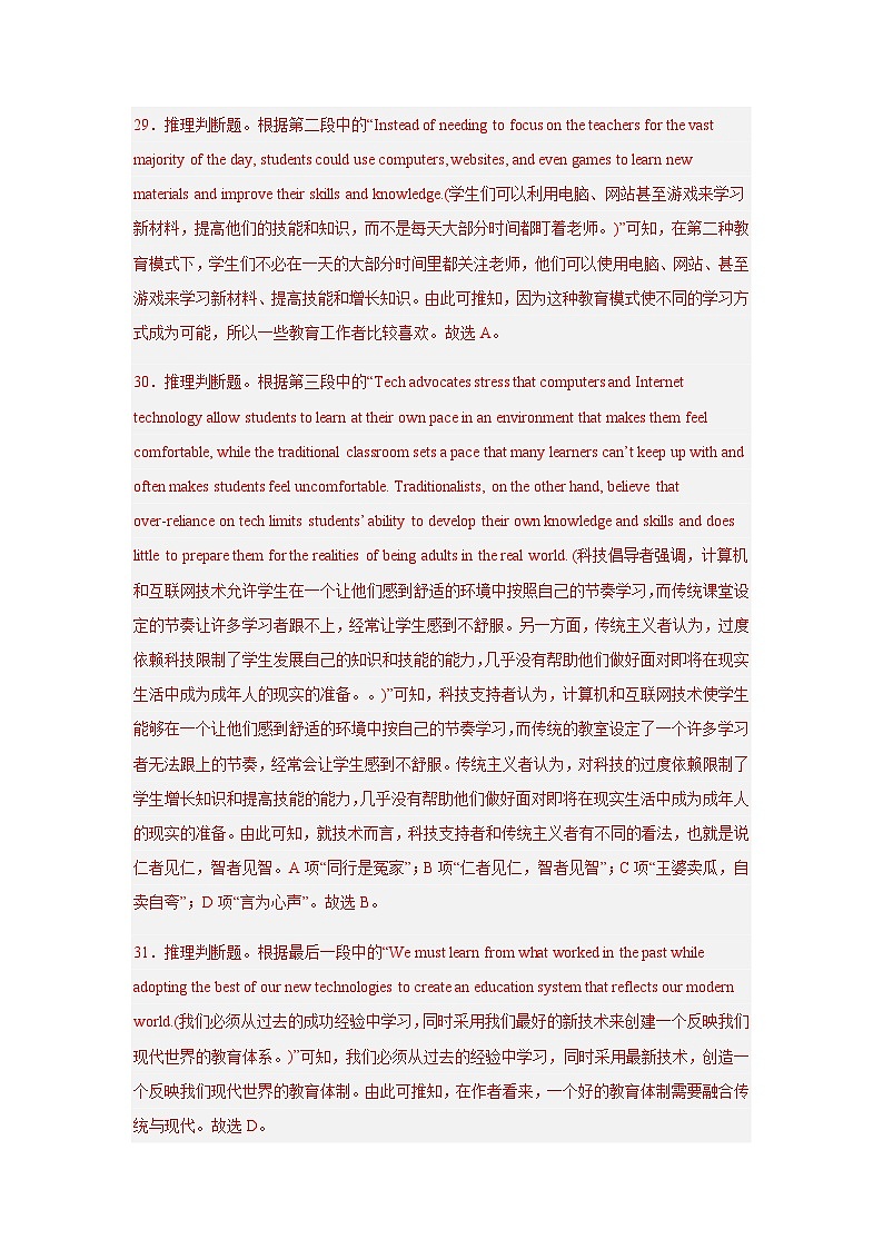 英语答案第3页
