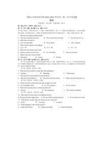 安徽省马鞍山中加双语学校+2022-2023学年高二下学期第二次月考英语试题