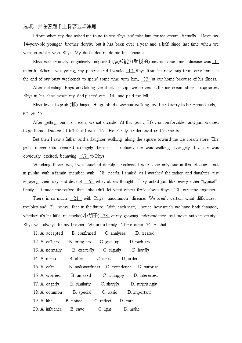 北京市顺义区2023-2024学年高一下学期期末英语试卷第2页