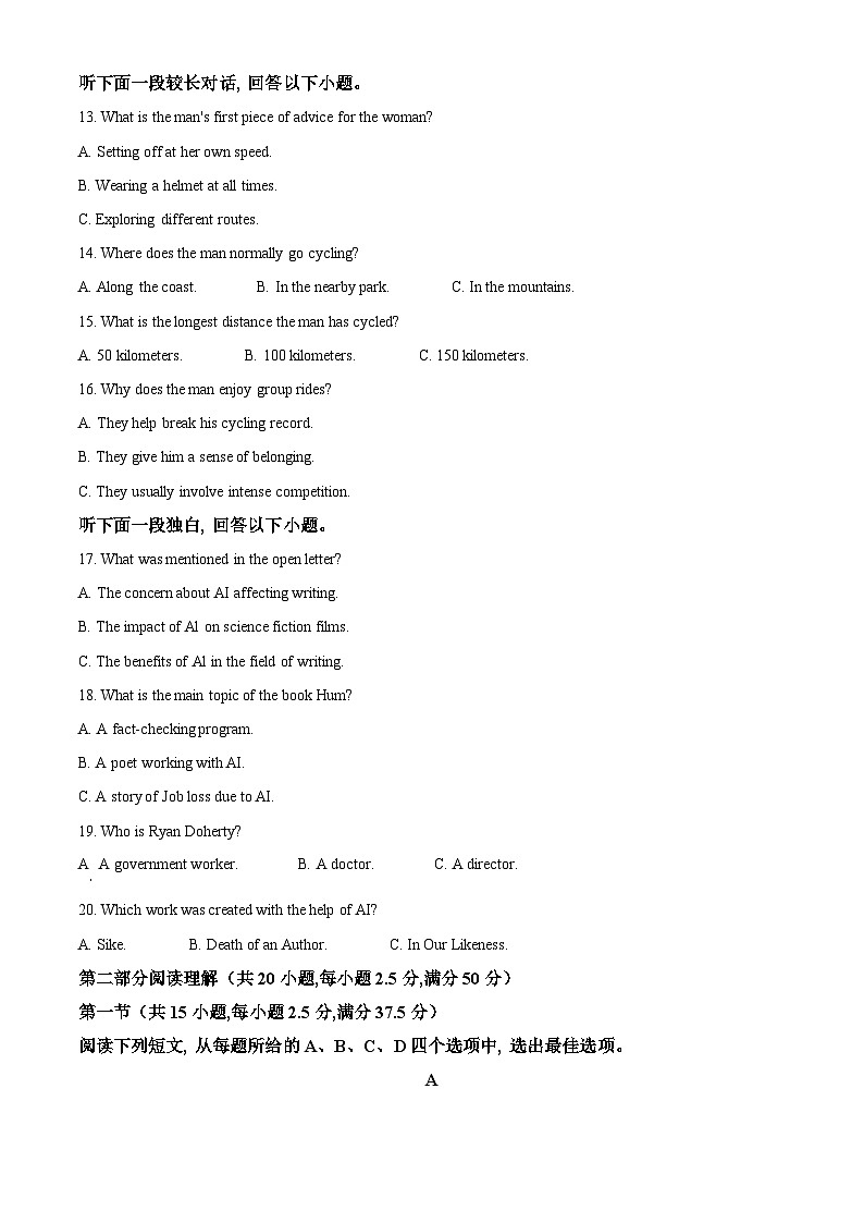 湖北省武汉市部分重点中学2023-2024学年高二下学期期末联考英语试卷含解析第3页