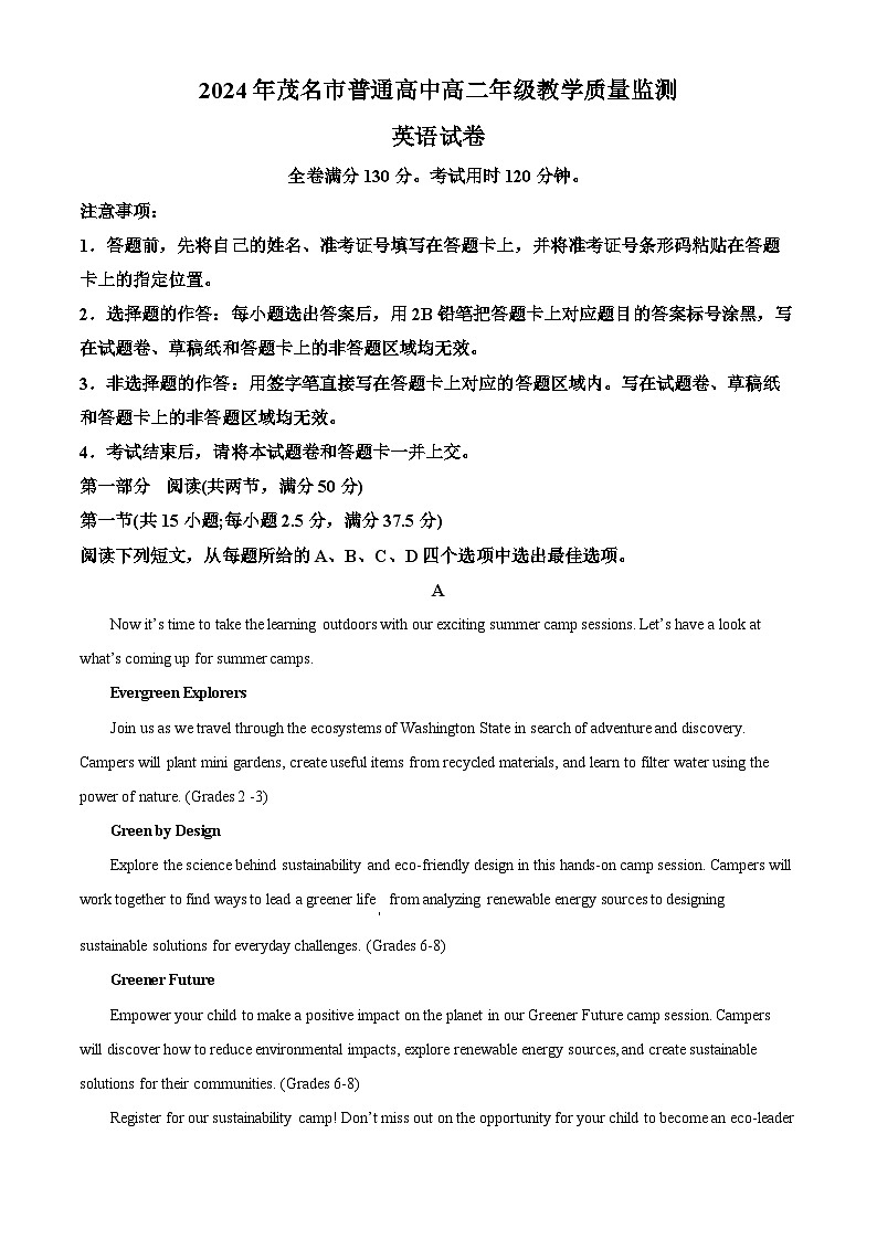 2024茂名高二下学期7月期末考试英语含解析第1页