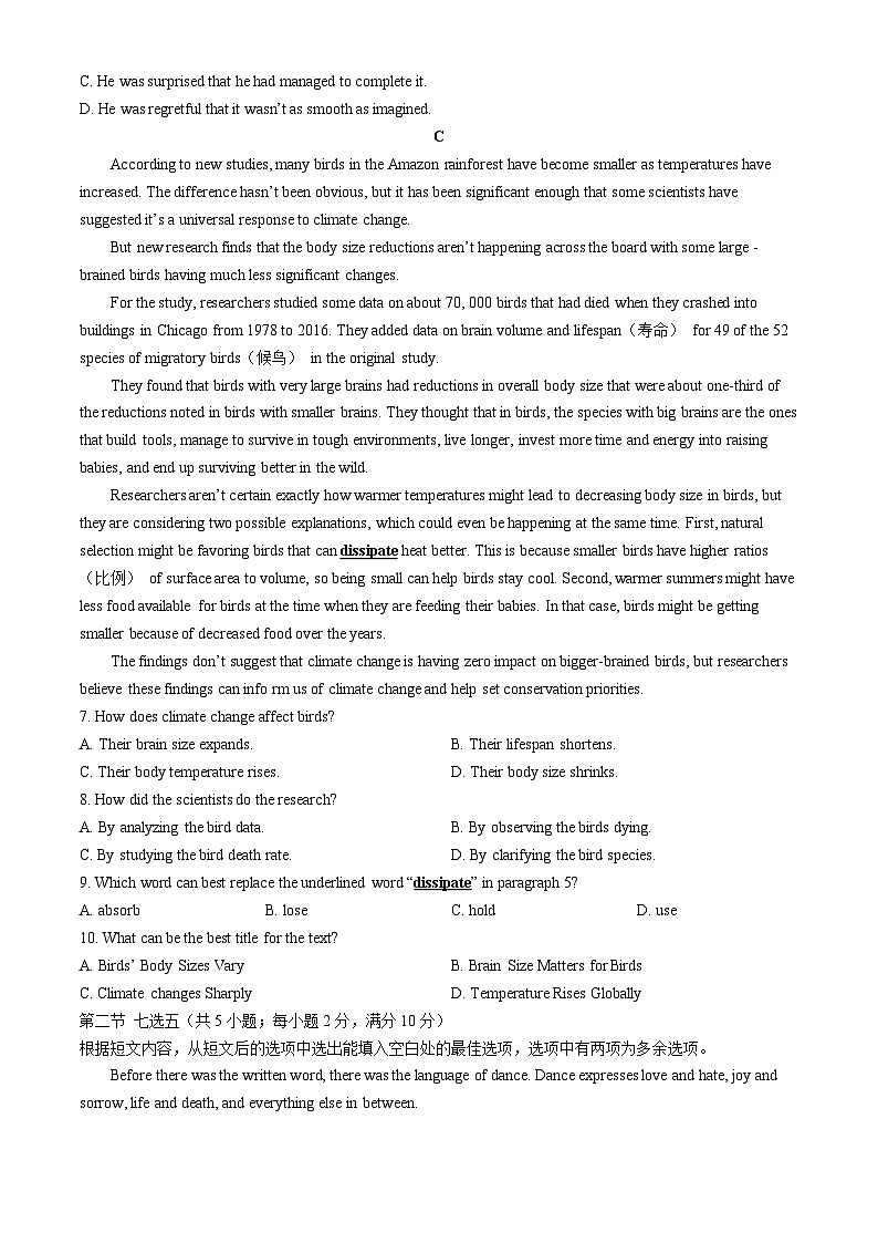 2024梅州高二下学期7月期末考试英语含解析03