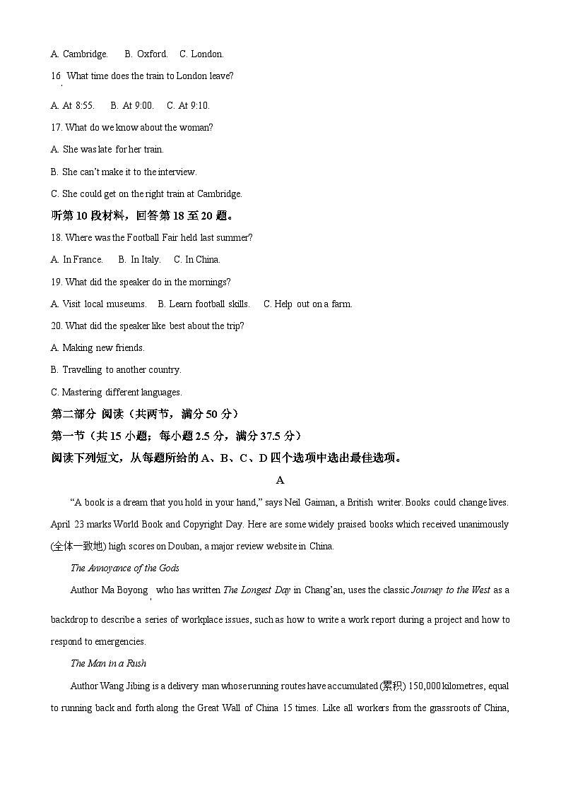 2024河南省新未来高一下学期7月期末考试英语含解析第3页