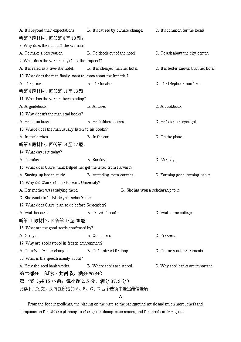 2024驻马店高一下学期7月期末考试英语含答案02