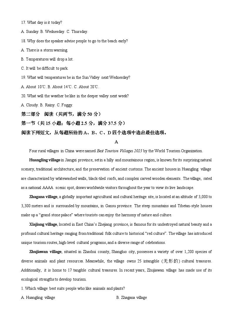 2024四川省名校联盟高一下学期7月期末考试英语含解析第3页