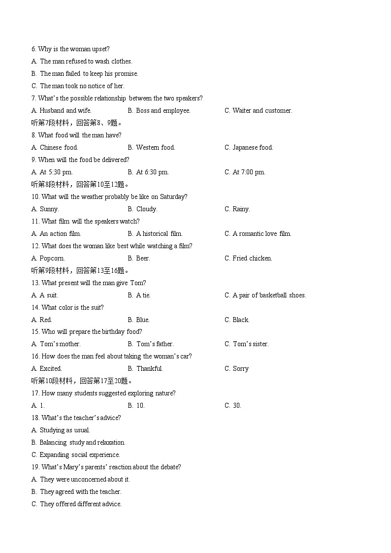 2024普洱高一下学期7月期末考试英语含答案02