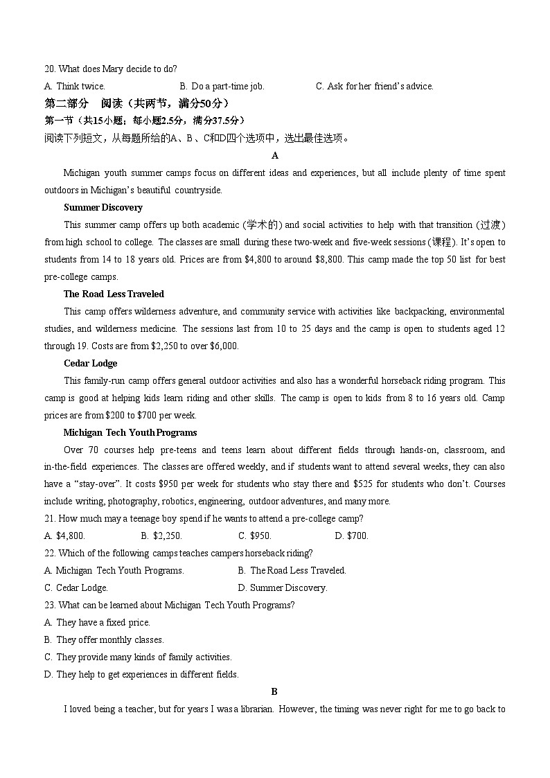 2024普洱高一下学期7月期末考试英语含答案03