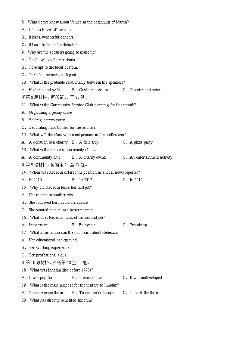 广西玉林市2023-2024学年高二下学期7月期末考试英语试题（Word版附解析）02