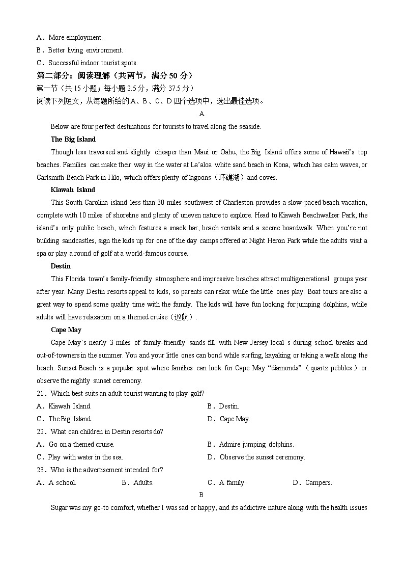 广西玉林市2023-2024学年高二下学期7月期末考试英语试题（Word版附解析）03
