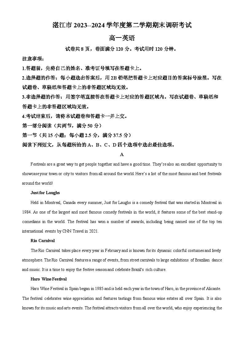 广东省湛江市2023-2024学年高一下学期7月期末考试英语试题（Word版附解析）01