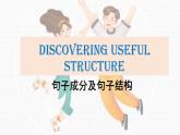人教版 2024 高中英语 必修一 welcome unit 语法useful structure 课件