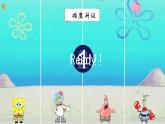 人教版 2024 高中英语 必修一 welcome unit 语法useful structure 课件