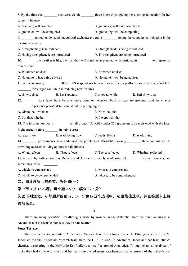 英语丨广东省四校（华附、省实、广雅、深中）高二下学期7月期末联考英语试卷及答案第2页