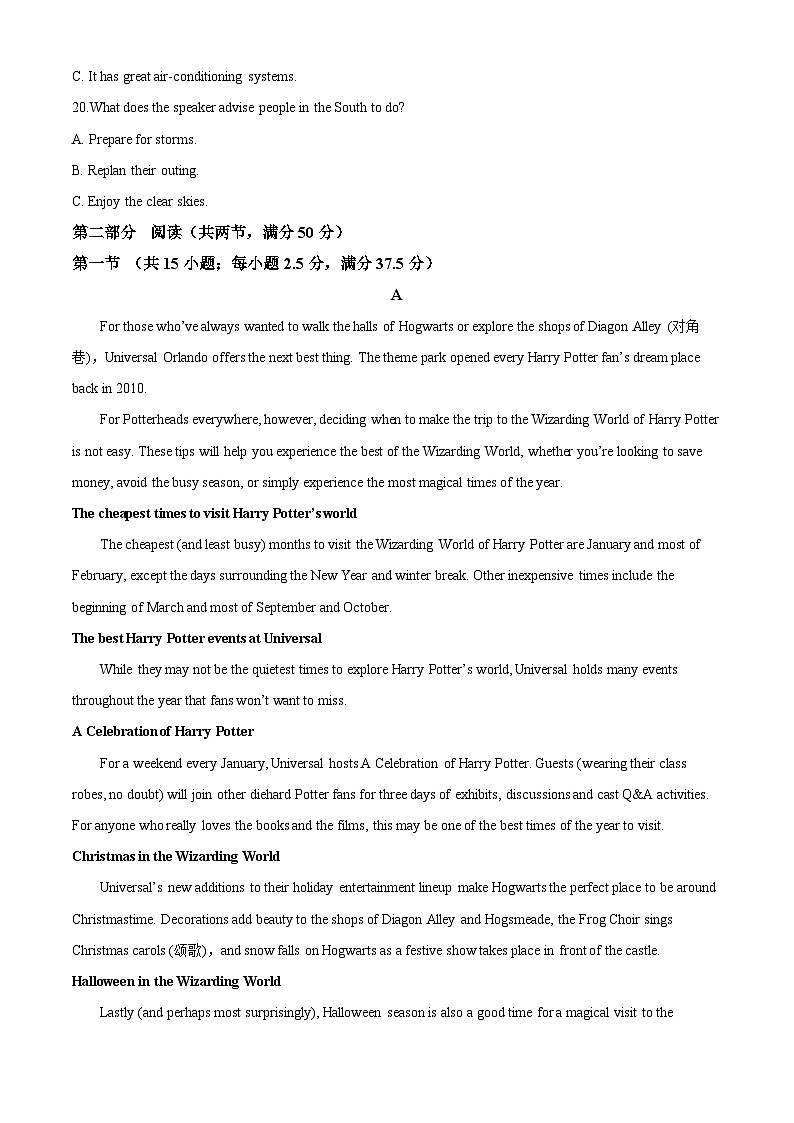 2024重庆长寿区八校高二下学期7月期末联考试题（B卷）英语含解析第3页