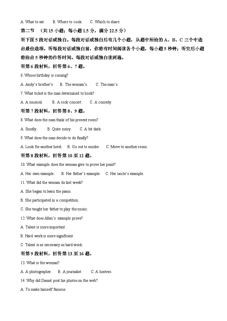 2024福州闽侯县闽江口协作校高二下学期7月期末考试英语含解析02