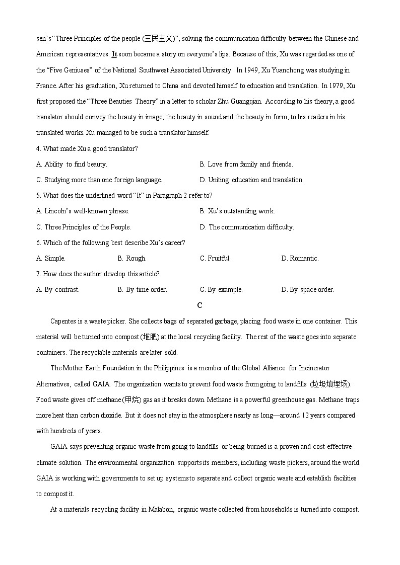 2024湛江高二下学期期末考试英语含解析第3页
