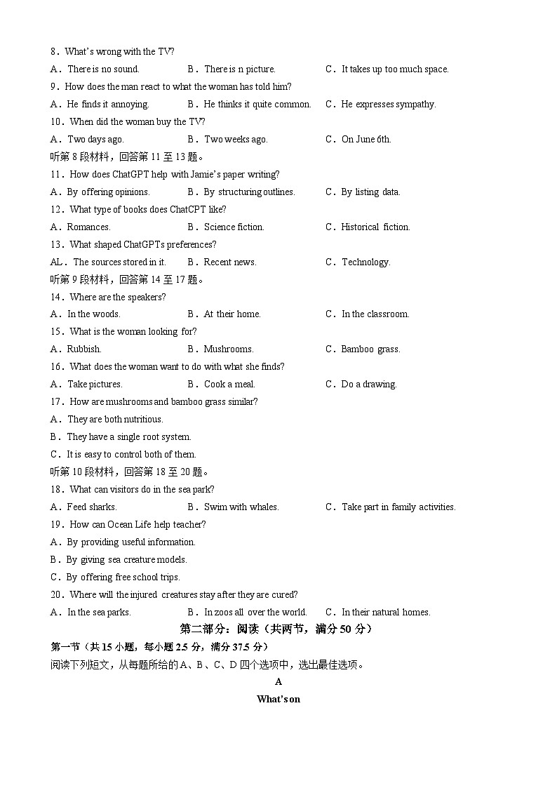 2024咸阳高二下学期7月期末考试英语含答案第2页