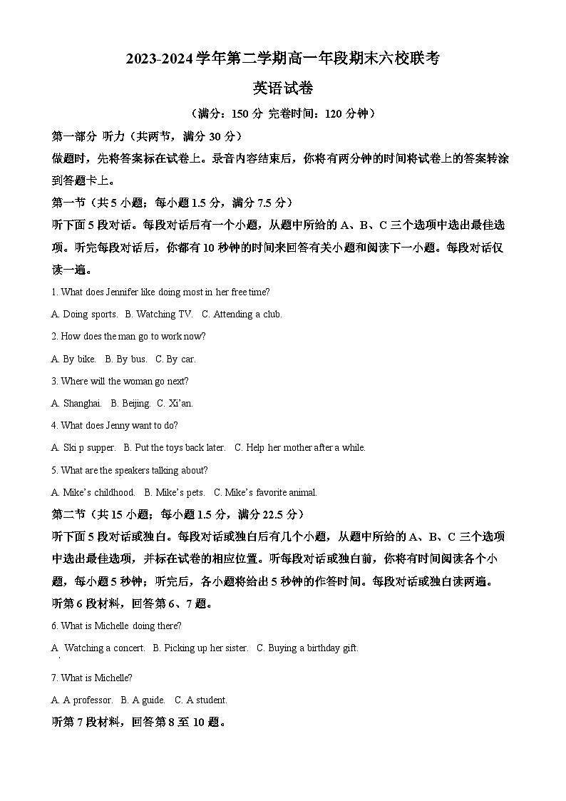 2024福州六校高一下学期期末联考试题英语含解析01
