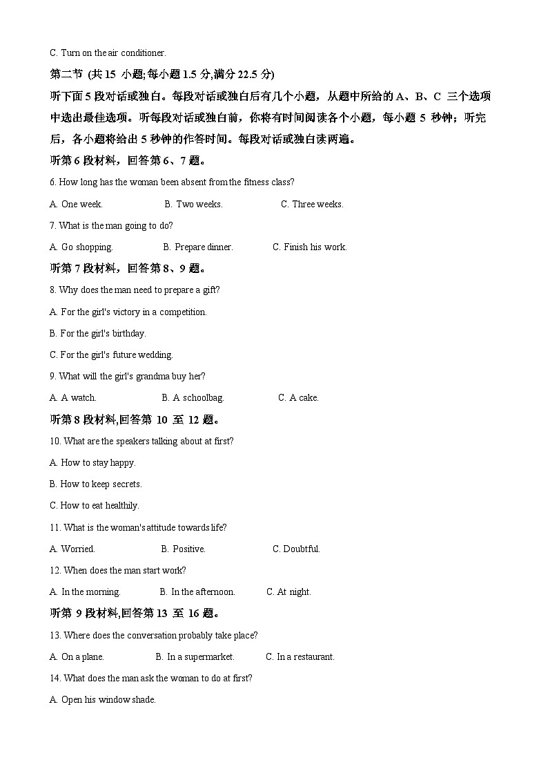 2024钦州高一下学期期末考试英语含解析02