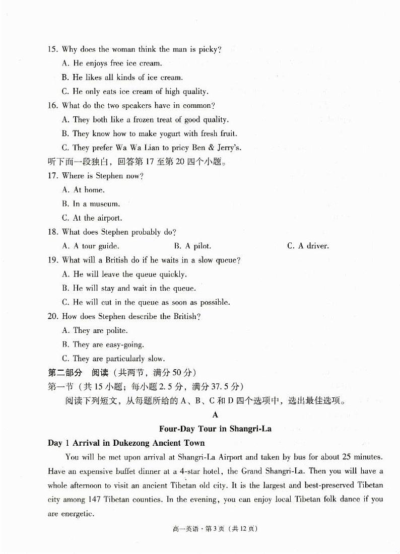 2024玉溪高一下学期7月期末考试英语PDF版含解析（含听力）03