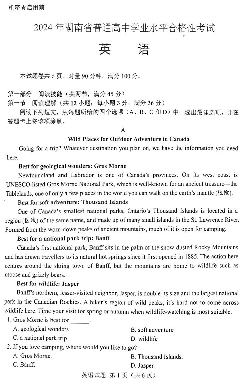 湖南省2023-2024学年普通高中学业水平合格性考试英语试题第1页