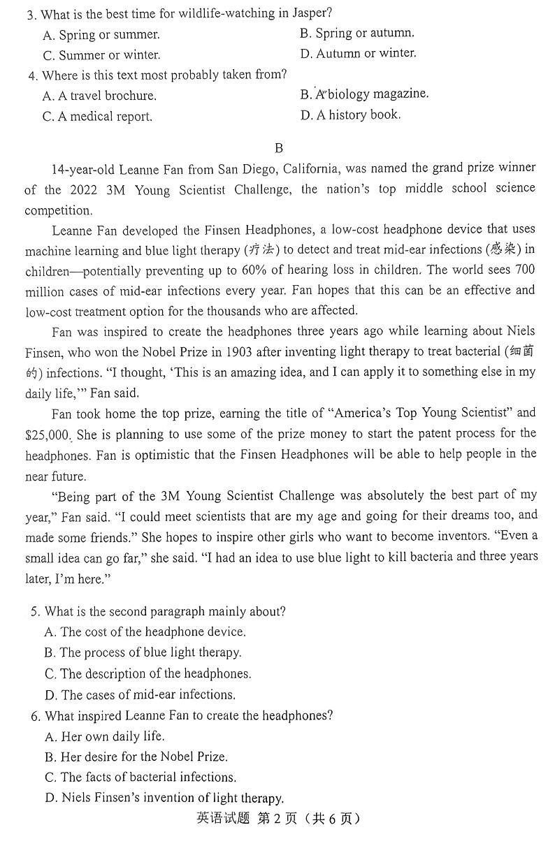 湖南省2023-2024学年普通高中学业水平合格性考试英语试题第2页