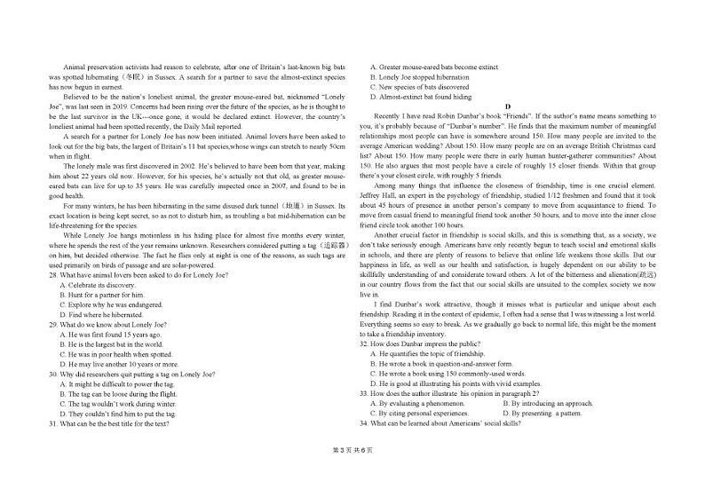 黑龙江省哈尔滨市第九中学校2023-2024学年高一下学期7月期末英语试题03