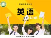 外研版（2019）高中英语必修一Unit1 A new start Developing ideas 课件