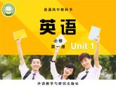 外研版（2019）高中英语必修一Unit1 A new start Writing 课件