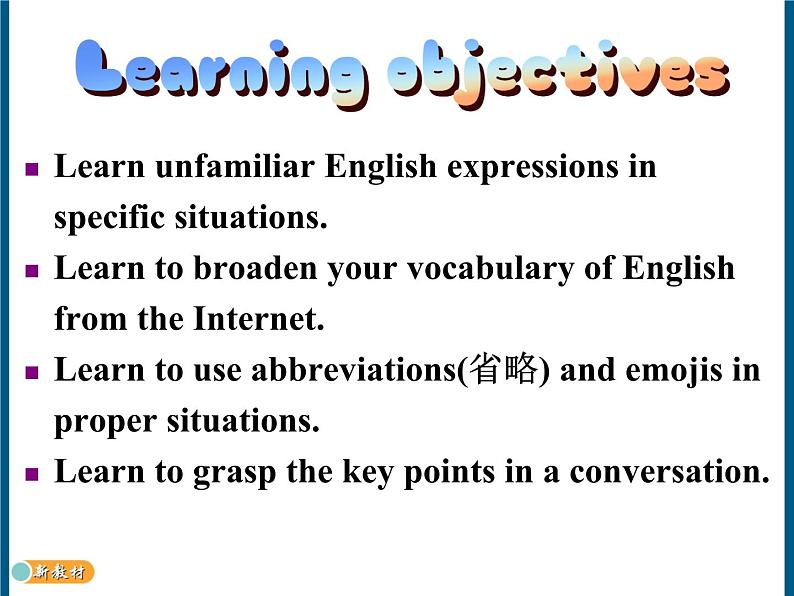 外研版（2019）高中英语必修一Unit2 Exploring English Listening & Speaking 课件04