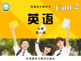 外研版（2019）高中英语必修一Unit2 Exploring English Starting out 课件