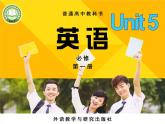 高中英语必修一Unit5 Into the wild Listening and Speaking 课件