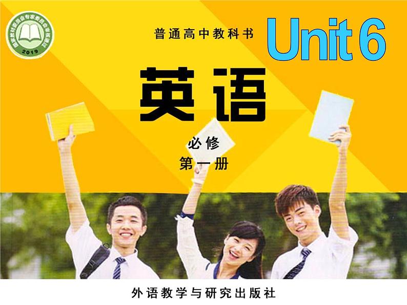 外研版（2019）高中英语必修一课件 Unit 6 At one with nature Starting out 课件01