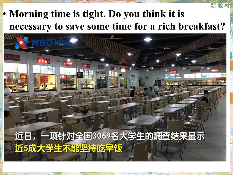 外研版（2019）高中英语必修二 Unit1 Food for thought Developing ideas 课件07