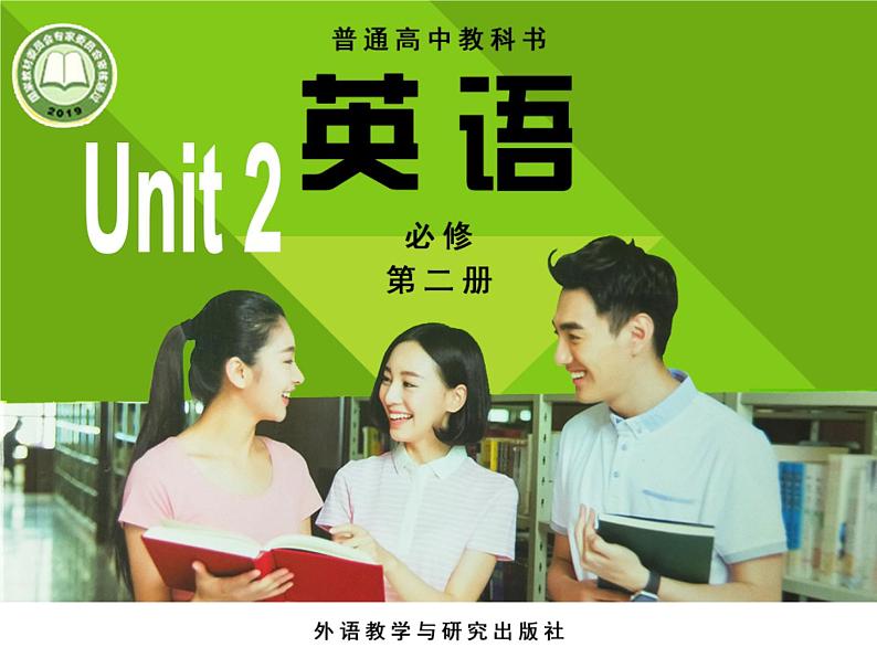 外研版（2019）高中英语必修二 Unit2 Let's celebrate Developing ideas 课件01