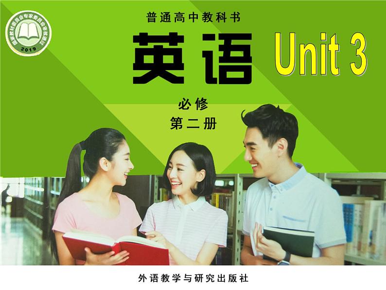 外研版（2019）高中英语必修二 Unit3 On the move Presenting ideas 课件01