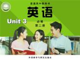 外研版（2019）高中英語必修二 Unit3 On the move Writing 課件