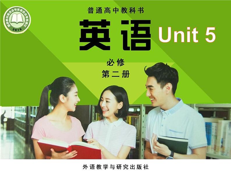 外研版（2019）高中英语必修二 Unit5 On the road Understanding ideas 课件01