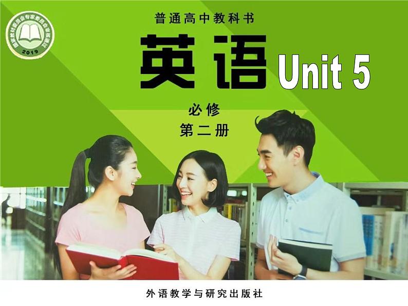 外研版（2019）高中英语必修二 Unit5 On the road Using language 课件01