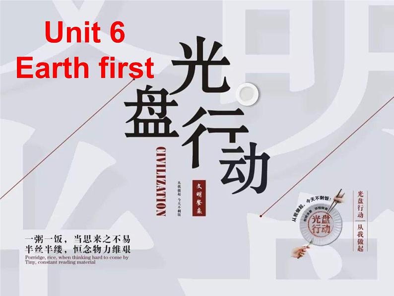 外研版（2019）高中英语必修二 Unit6 Earth first Writing 课件02