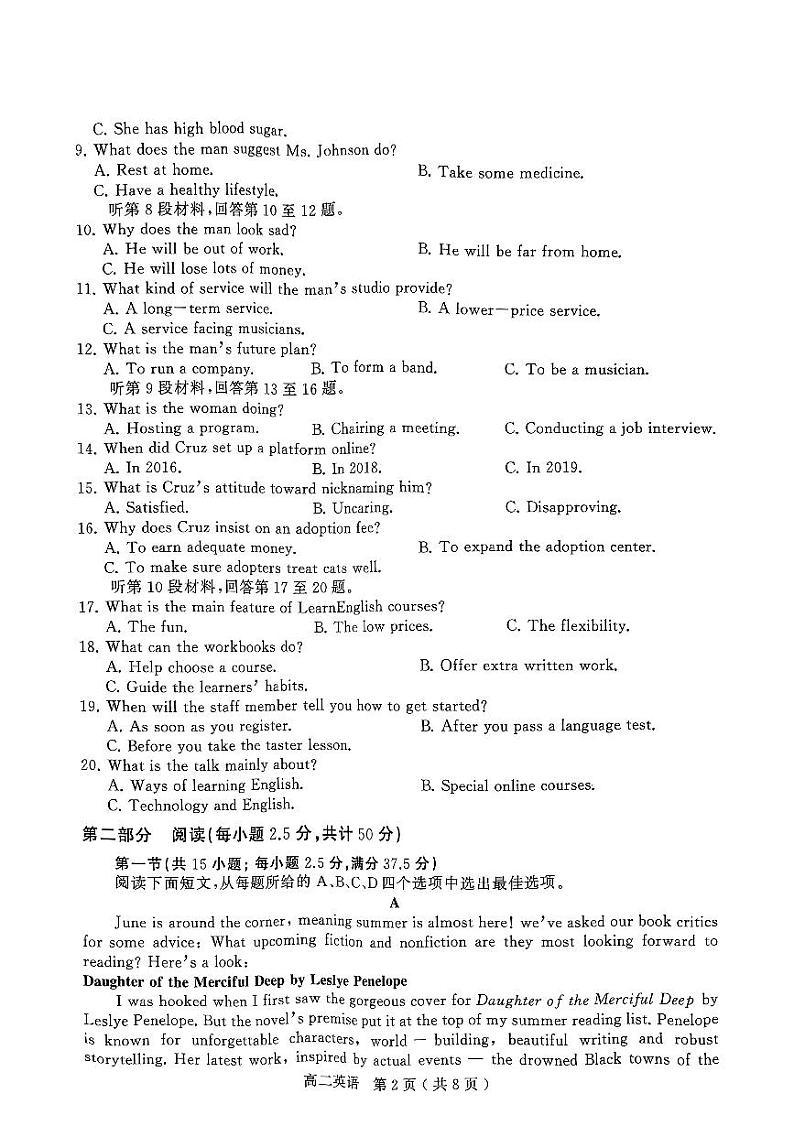 河南省驻马店市2023-2024学年高二下学期期终质量监测英语试题02