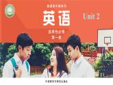 外研版（2019）高中英语选择性必修一 Unit 2 Onwards and upwards Starting out 课件