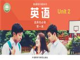 外研版（2019）高中英语选择性必修一 Unit 2 Onwards and upwards Understanding ideas 课件